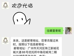 -易改衣·专业衣物奢护中心(珠江新城猎德店)