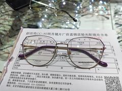 -北京舒而亮眼镜(潘家园店)