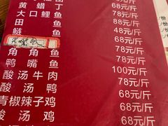 -苗家恒灵酸汤鱼-跳水牛肉连锁店(凯里总店)