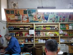 -赵府街副食店