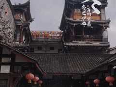 -海窝子古镇
