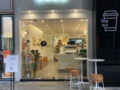 门面-GOOD好事咖啡(会展城店)