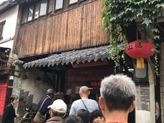 -阿二烤鸡(山塘街店)