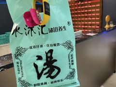 -水沐汇洗浴广场(香檀一号店)