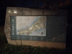 -白鹭洲公园