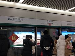 -王府井(地铁站)
