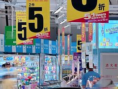 -大润发(番禺店)