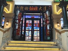 -老大连·海肠捞饭·大连海鲜大连菜(西安路店)