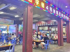 -石屏老字号4号包浆豆腐美食城(泼水广场店)