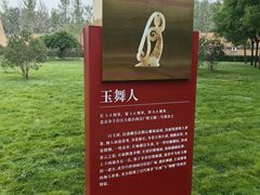 -北京大葆台遗址博物馆