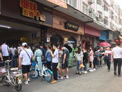 -细妹五香牛杂(步行街店)