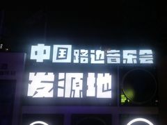 -文昌阁