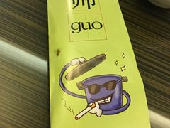 -豪客来牛排(府河店)