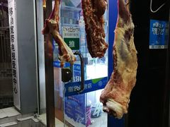 -新疆和田原味烤肉(西洪小区店)