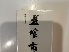 -盘飧市(春熙路店)