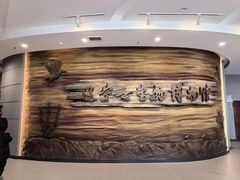 -辽宁古生物博物馆