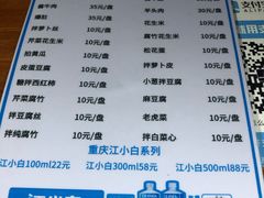 菜单-宝瑞门钉肉饼店