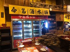 -今邕烧烤(西大店)