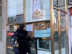 门面-功德林素菜饭庄(前门店)