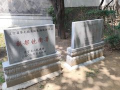 -金州副都统衙门博物馆