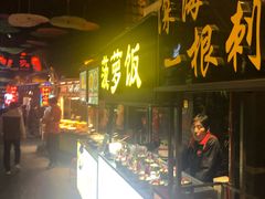 -歹街(金成店)