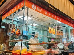 -龙记香港茶餐厅(久光百货店)