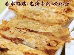 -春水锅贴·传统鲁菜(大明湖店)