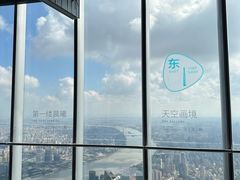 -上海之巅观光厅