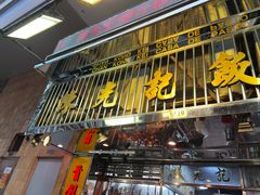 -陈光记烧腊店(罗保博士街店)