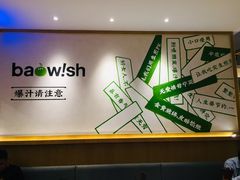 -陈家生煎(世茂双子塔店)