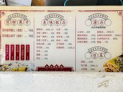 -清真·二嫂子煎饼果子(鼓楼旗舰形象店)