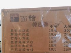 -下面馆