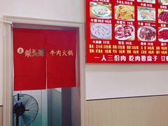 -柴头哥·牛肉火锅(爱民路店)