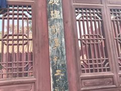 -山西霍州署