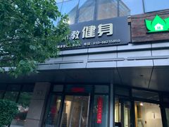 -卓拓健身普拉提运动中心(总店)