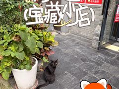 -御陕坊(交大店)