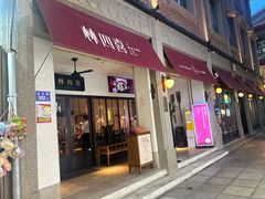 -林四喜·闽南传家菜(鼓浪屿店)