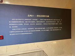 -呼和浩特博物馆