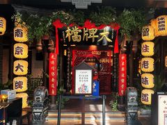 -南京大牌档(二七万达店)