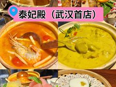 -泰妃殿(武汉首店)