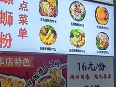 -常来福米粉土豆粉(西单明珠商场店)