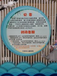 -天津市儿童医院(北辰龙岩院区)