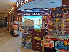 -威尼斯西餐厅(扬名广场店)