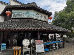 -仁昌顺(震泽店)