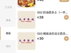 -大哥餐厅(西城花园店)