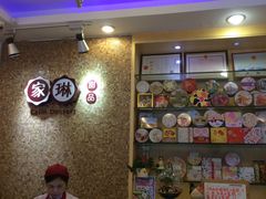 -家琳甜品(江南东店)