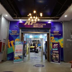 -Apfunll潮玩乐园*生日派对*企业团建(米房店)