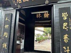 -蔡元培故居