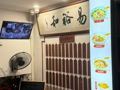 -易裕和·长沙米粉(友谊路店)