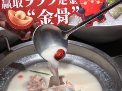 -骨之味·筒骨汤火锅(江头店)
